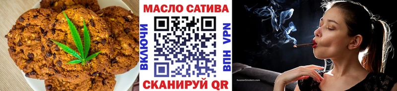 Еда ТГК марихуана Себеж