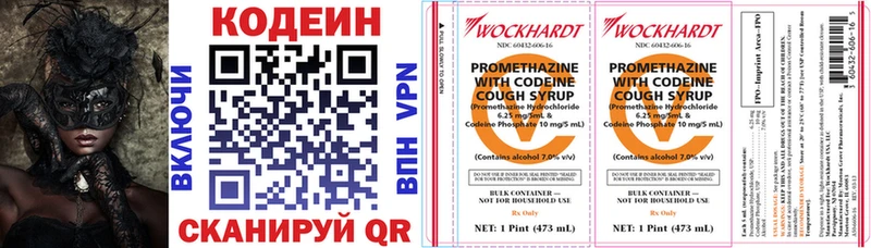 сколько стоит  Себеж  Codein Purple Drank 
