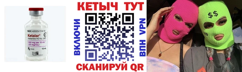 Кетамин VHQ  MEGA рабочий сайт  Себеж 