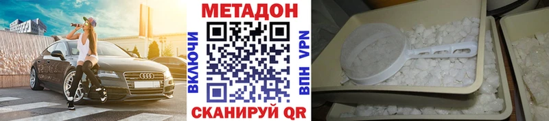 Метадон VHQ Себеж