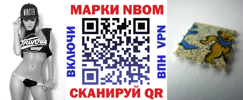 Марки N-bome 1,5мг  где продают наркотики  Себеж 
